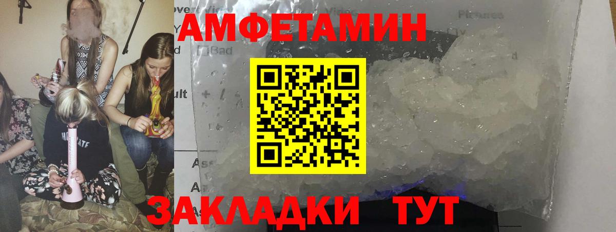 Amphetamine VHQ Киржач