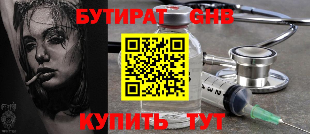 Киржач  Бутират 1.4BDO  Вход с VPN 