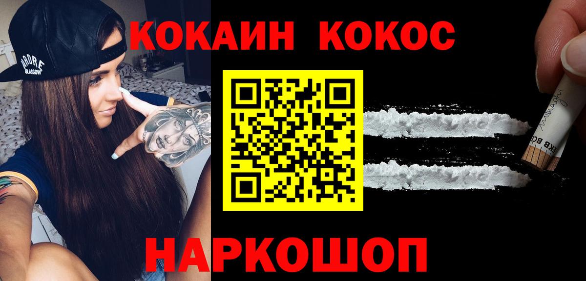 Кокаин Columbia Киржач