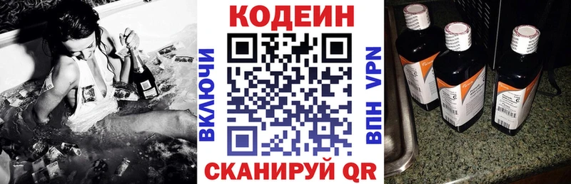 купить   Киржач  гидра ТОР  Codein напиток Lean (лин) 