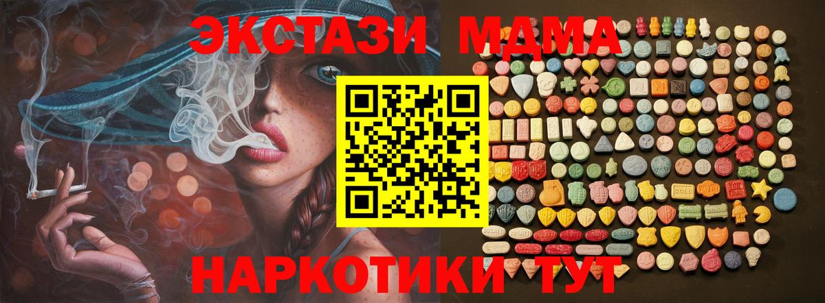 Экстази 280 MDMA  Вход с VPN  ЭКСТАЗИ  Киржач 
