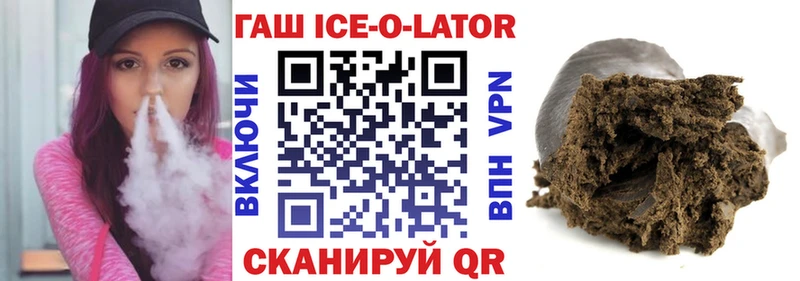 ГАШ Ice-O-Lator Киржач