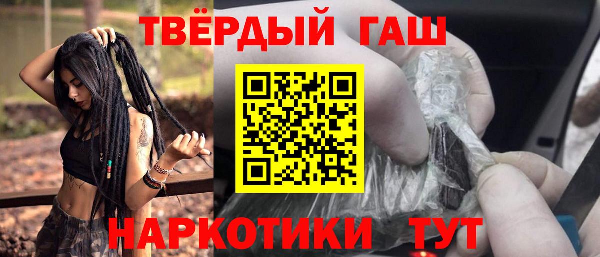 ГАШИШ гашик  Вход с VPN  ГАШ  Киржач  ГАШ Cannabis 