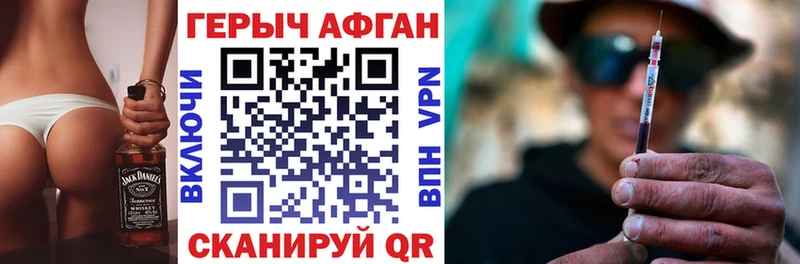 Героин белый Киржач