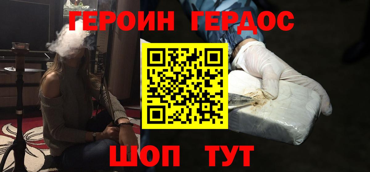Киржач  ГЕРОИН  Вход с VPN  Героин белый 