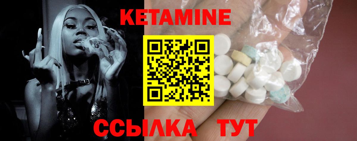 Киржач  Кетамин ketamine  КЕТАМИН ketamine  Вход с VPN 