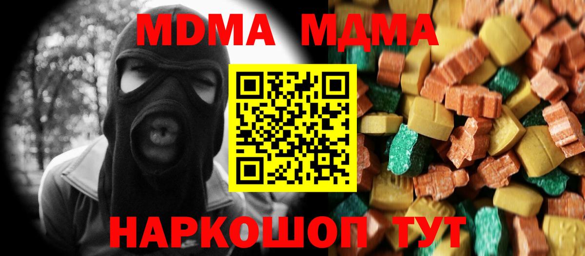 MDMA  МДМА молли  MDMA VHQ  Вход с VPN  Киржач 