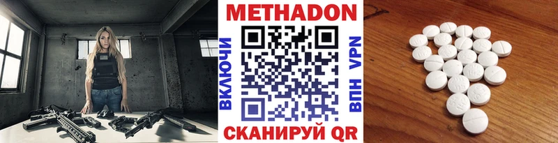 МЕТАДОН мёд  Киржач 