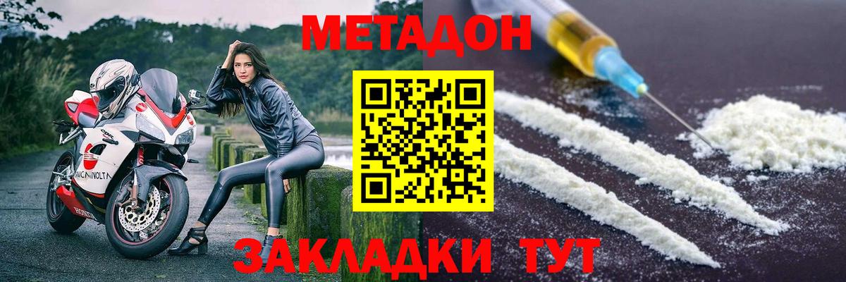 Метадон белоснежный  Вход с VPN  Киржач 