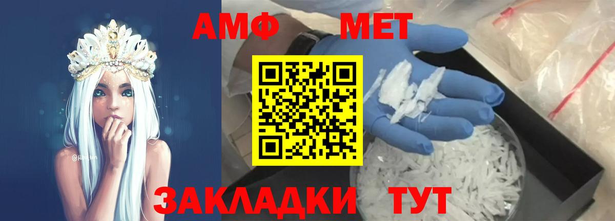 Первитин кристалл Киржач
