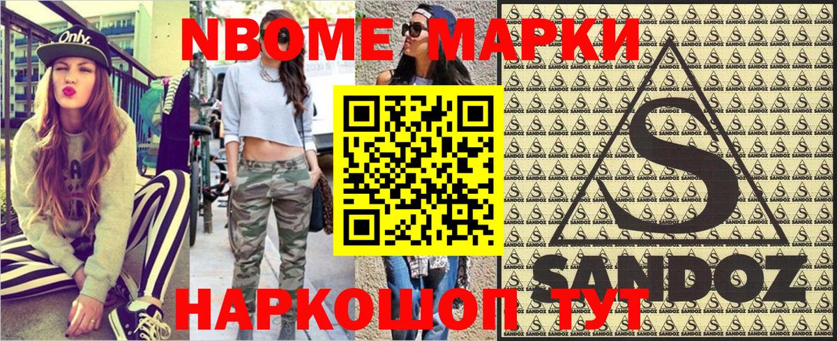 Марки NBOMe  Вход с VPN  Киржач  Наркотические марки 1500мкг 