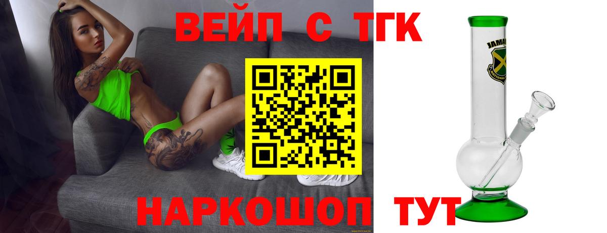 ТГК THC oil Киржач